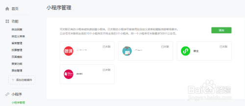 打造百万阅读量的秘诀:如何让你的公众号火爆全网