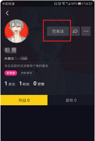 抖音怎么加主页?一步步教你打造专属个人品牌!