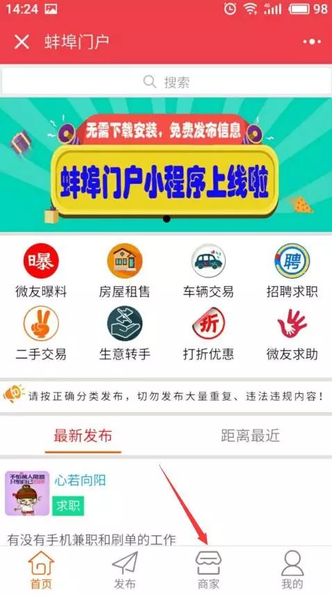快手如何抢购——秒杀神器,让你轻松斩获心仪商品