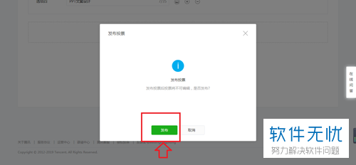 微信公众号投票怎么做?打造高效互动的完整指南
