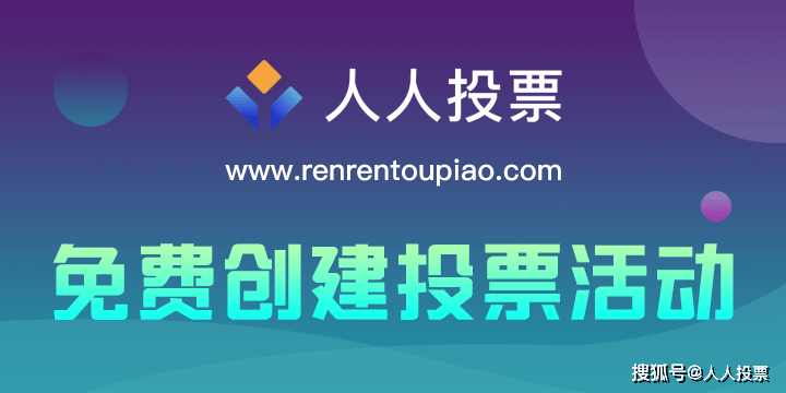 微信公众号投票怎么做?打造高效互动的完整指南