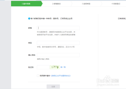 自己怎么申请公众号?简单3步快速搞定!