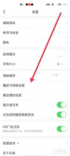 今日头条怎么缓存视频,让你的观看更顺畅!