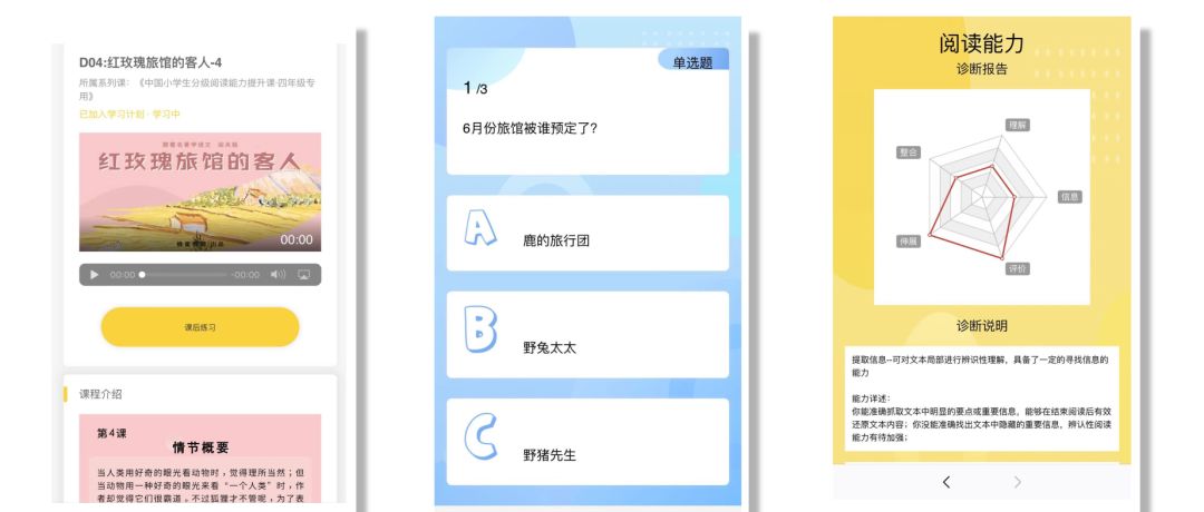 如何通过“分级阅读公众号”助力孩子的阅读成长
