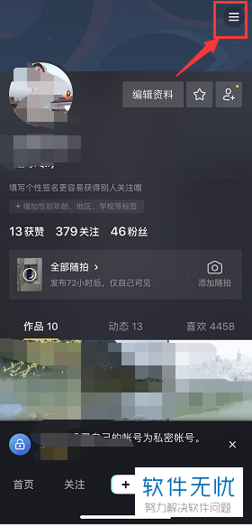 抖音怎么隐藏喜欢？教你一招保护隐私，轻松做到！