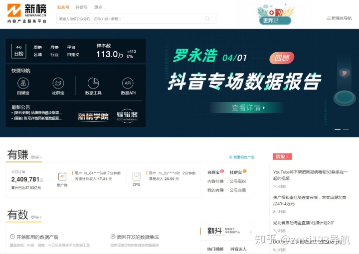 快手榜怎么看?轻松掌握数据,助力内容创作