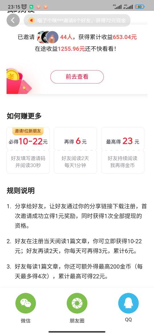 今日头条问答怎么赚钱?轻松掌握赚钱技巧!