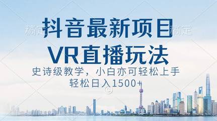 在抖音怎么开直播?让你轻松上手的全流程指南