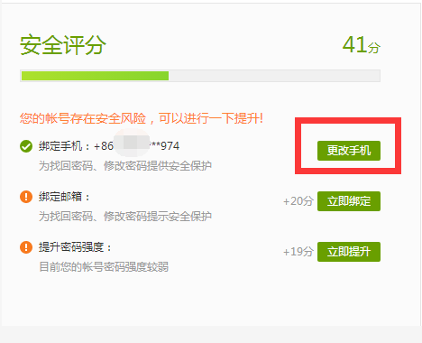 邮箱怎么解绑公众号?最详细的操作指南