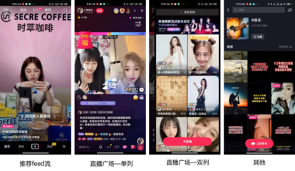 抖音是怎么直播的?揭秘最火爆的直播平台运营内幕