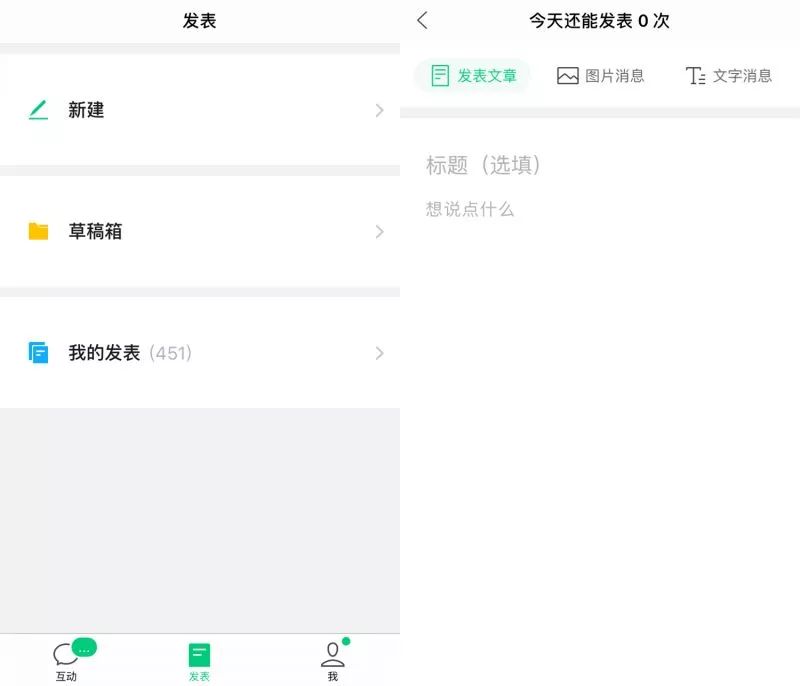 公众号怎么开通留言功能?简单几步让粉丝互动升级!
