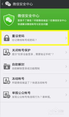 公众号密码忘了怎么办？教你轻松找回密码的几种方法！