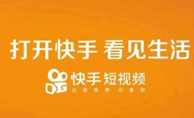 快手号是什么?——打开短视频世界的关键