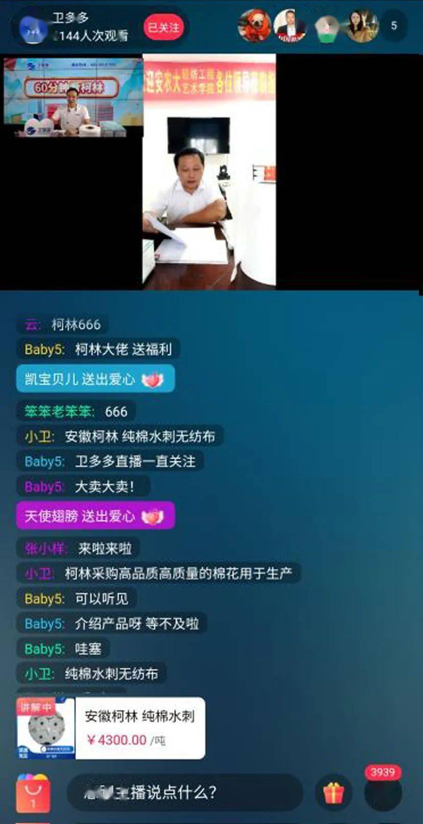 快手直播间怎么连麦?一招教你轻松互动
