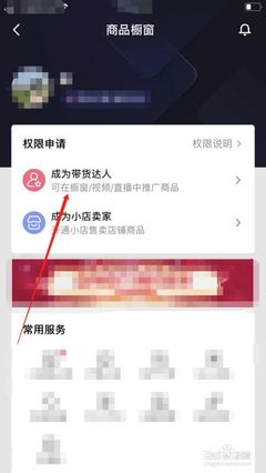 如何开通抖音号,快速成为短视频达人