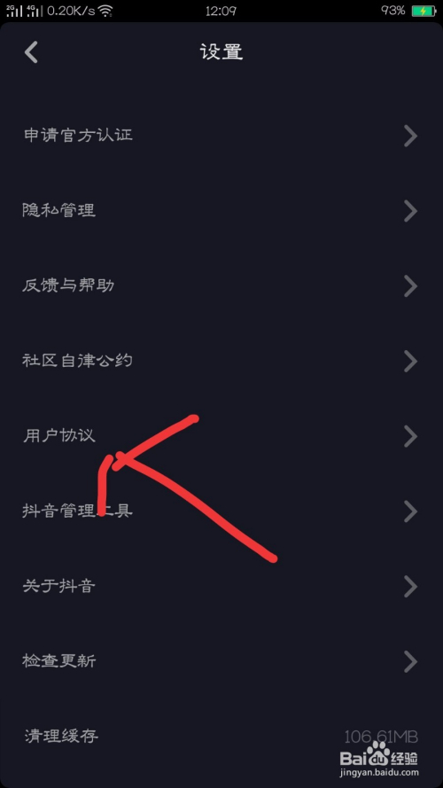 如何轻松注销抖音账号,掌握正确方法无烦恼!