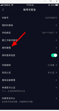 抖音怎么去掉抖音号？快速教程教你轻松隐藏！