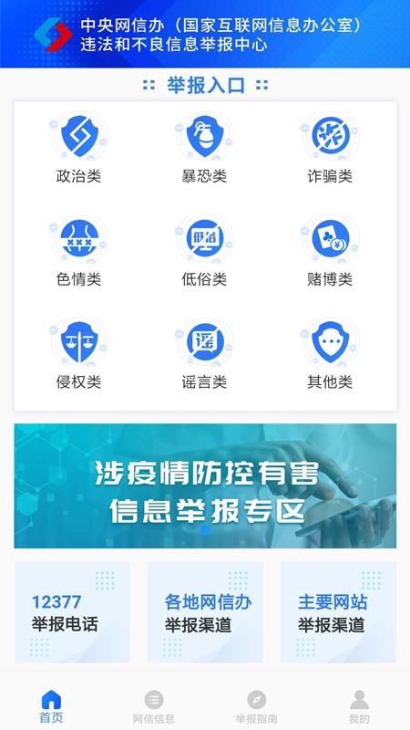 快手怎么举报别人？快速掌握举报功能，守护清朗网络环境
