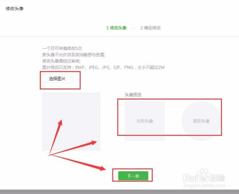 微信公众号怎么换头像?一篇教你快速更换微信公众号头像的超实用指南