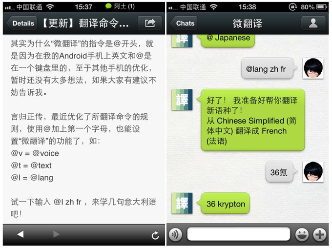 微信公众号怎么翻译?