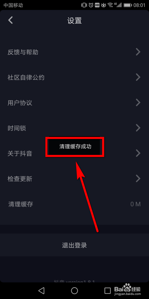 如何快速删除抖音作品?一招教你清理视频!