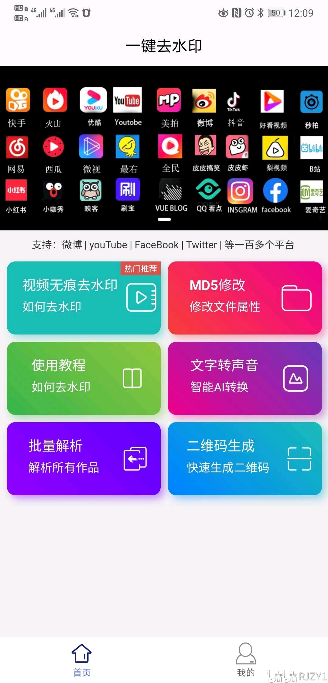 如何去快手水印,轻松分享你的精彩瞬间