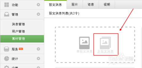 如何提升微信公众号图文阅读率,快速抓住用户眼球