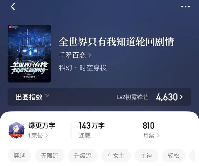 探索小说世界的便捷入口:小说免费阅读公众号推荐