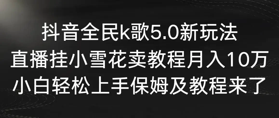 如何靠抖音赚钱:普通人也能轻松月入过万的秘密