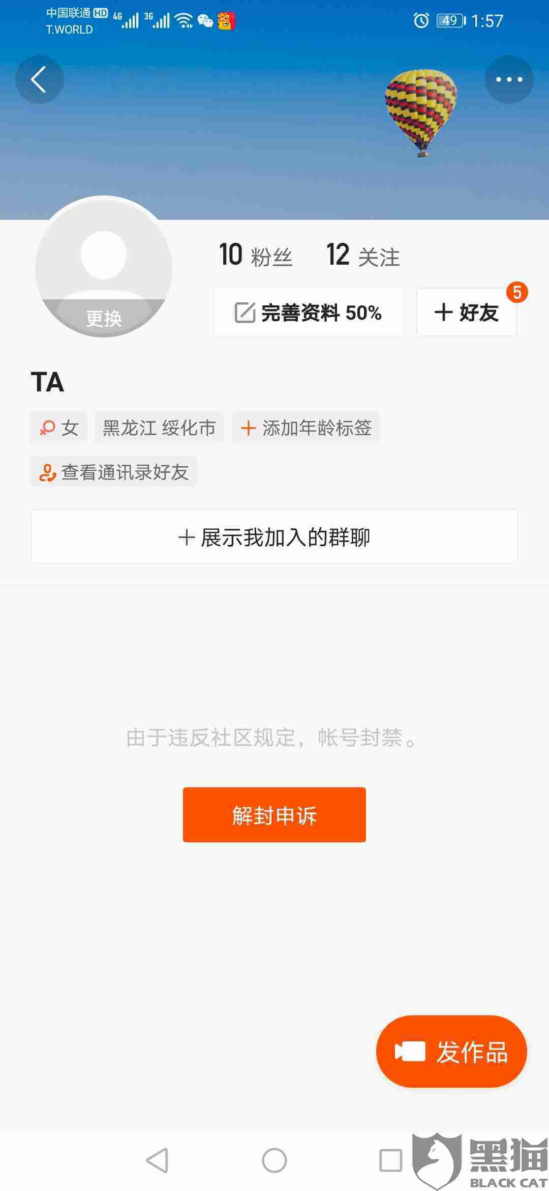 快手号封了怎么办?一站式解决封号困扰