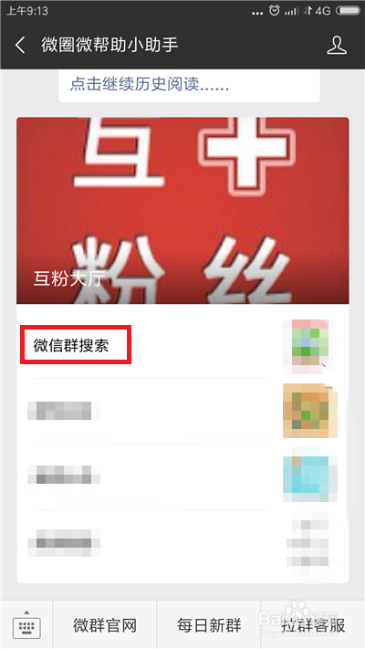 搜狗阅读公众号是什么?打造你的专属阅读天地