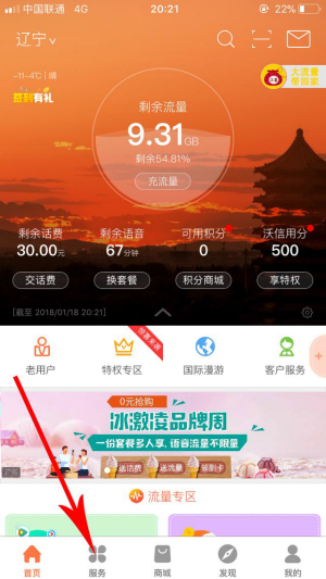 抖音如何免流——让你刷视频不再担心流量问题