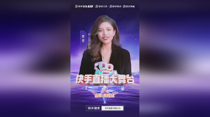 快手怎么直播相声？让你的才艺闪耀在线舞台！