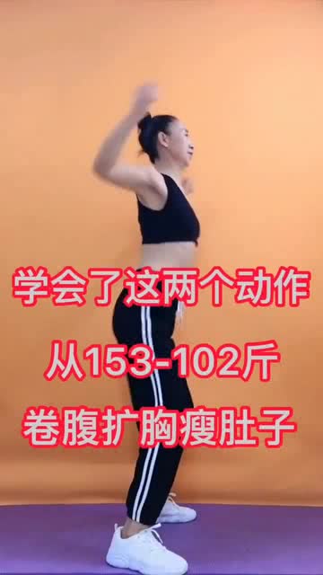 抖音瘦身秘诀:轻松变瘦就在眼前