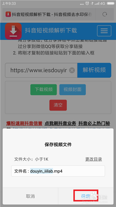抖音水印如何去除:最有效的实用技巧与方法指南