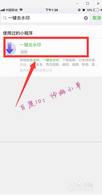 抖音水印如何去除:最有效的实用技巧与方法指南