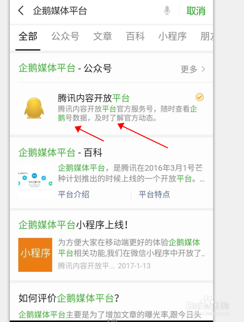 微信公众号如何发布文章的全流程解析