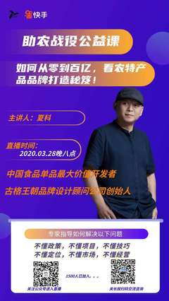 如何开快手直播:从零开始打造你的直播间