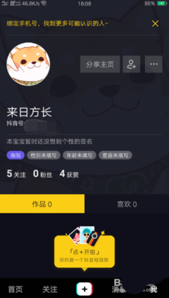抖音怎么改头像?详细教程和实用技巧
