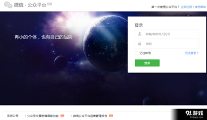 如何开通公众号,开启你的个人品牌之旅