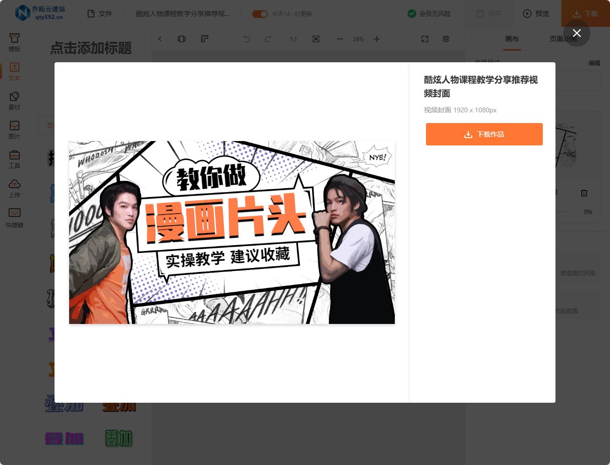 玩转抖音的秘密:新手如何在短视频平台上脱颖而出