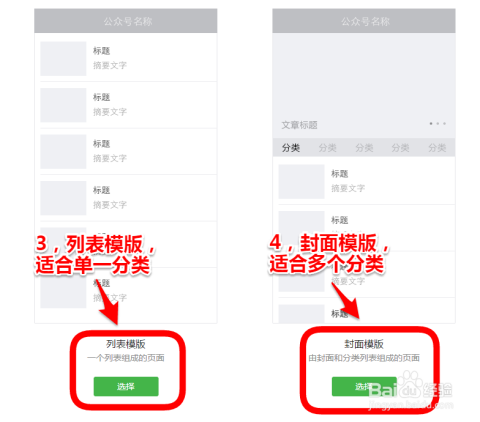 如何有效提升公众号文章阅读量,打造爆款内容的秘密