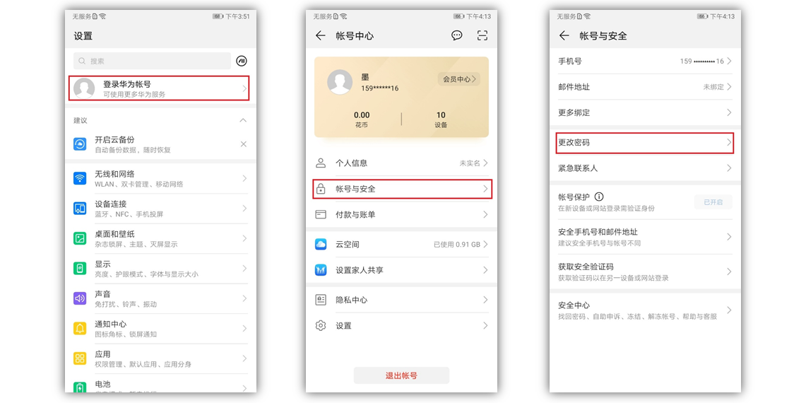 忘记快手密码怎么办?教你轻松找回账户!