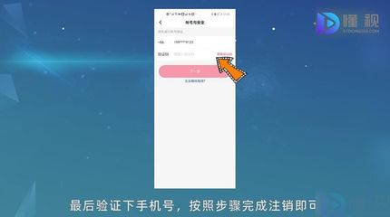 快手怎么注销手机号，操作流程详解