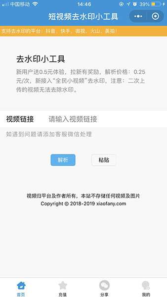 抖音如何去除视频水印？详细教程教你快速搞定！