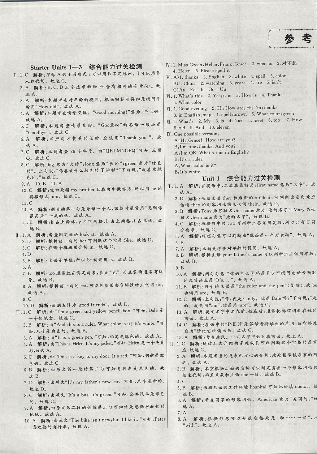 社戏阅读答案公众号——让阅读更有趣