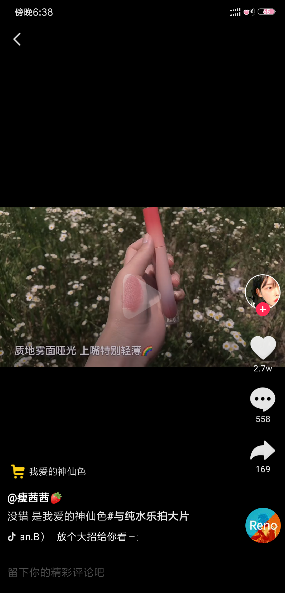 抖音是怎么拍的?揭秘潮流短视频的幕后技巧