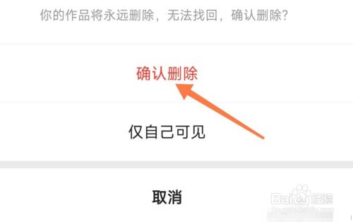 快手怎么删除作品？最全操作指南让你轻松解决