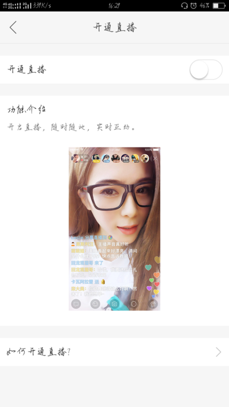 快手如何才能直播——开启直播新时代的详细指南