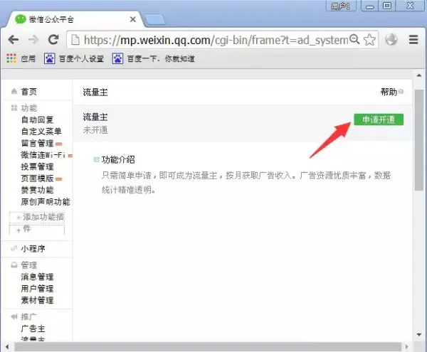 如何加公众号:简单易懂的公众号关注指南